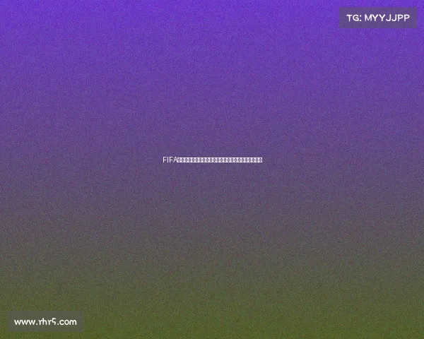 FIFA官方公布世界杯主题歌曲引爆全球球迷热议持续升温中